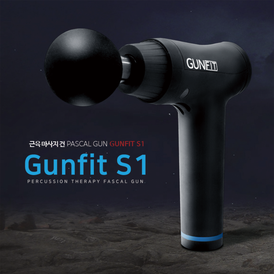 건핏 GUNFIT S1 마사지건+전용가방 포함